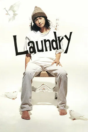 Постер: Laundry