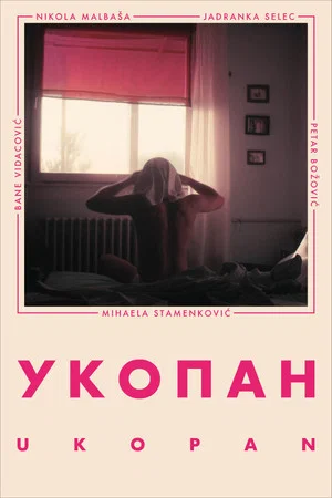Постер: Rooted