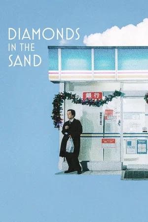 Постер: Diamonds in the Sand