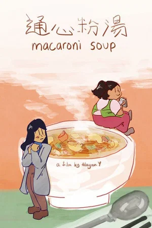 Постер: Macaroni Soup