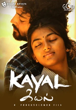 Постер: Kayal