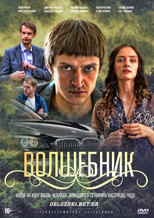 Постер: 1 сезон
