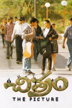 Постер: Chitram