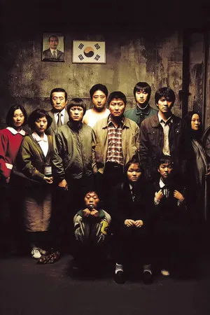Постер: Making Memories of Murder