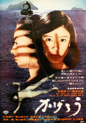 Постер: Heat Wave Island