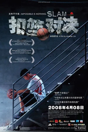 Постер: Slam