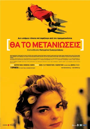 Постер: Think it Over