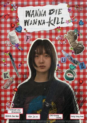 Постер: Wanna Die Wanna Kill