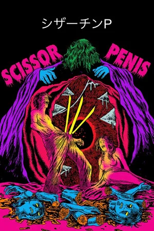 Постер: Scissor Penis
