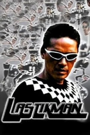 Постер: Lastikman