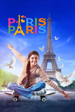 Постер: Paris Paris