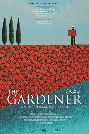 Постер: The Gardener