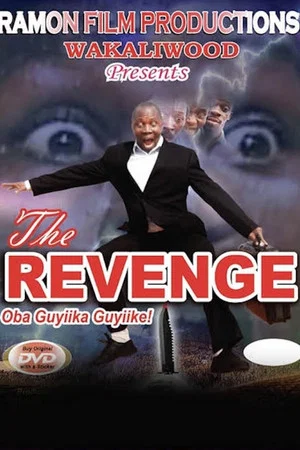 Постер: The Revenge