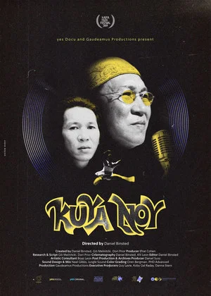 Постер: Kuya Noy
