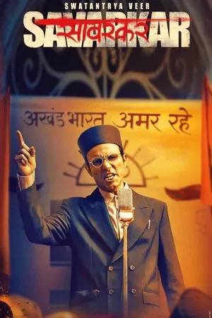 Постер: Swatantrya Veer Savarkar