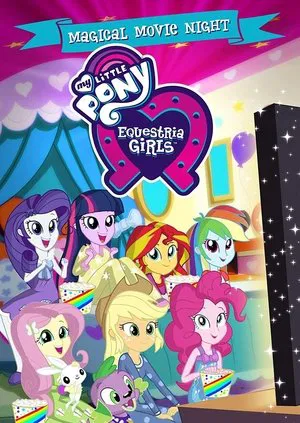 Постер: My Little Pony: Equestria Girls - Magical Movie Night