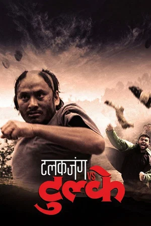 Постер: Talakjung vs Tulke
