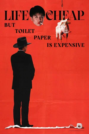 Постер: Life Is Cheap... But Toilet Paper Is Expensive