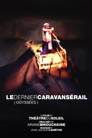 Постер: Le dernier caravansérail (Odyssées)