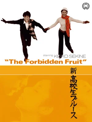 Постер: The Forbidden Fruit