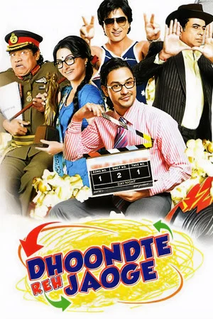 Постер: Dhoondte Reh Jaaoge