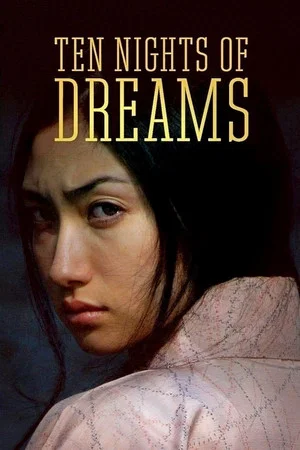 Постер: Ten Nights of Dreams