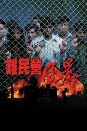 Постер: Story of Nam
