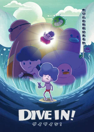 Постер: DIVE IN!