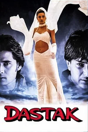 Постер: Dastak