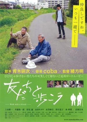 Постер: Walk with a Friend