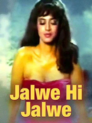 Постер: Jalwe Hi Jalwe