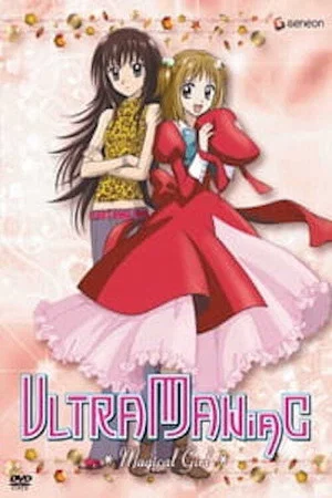 Постер: Ultra Maniac OVA