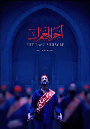 Постер: The Last Miracle