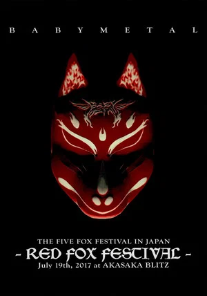 Постер: BABYMETAL THE FIVE FOX FESTIVAL IN JAPAN - RED FOX FESTIVAL