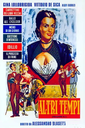 Постер: Другие времена