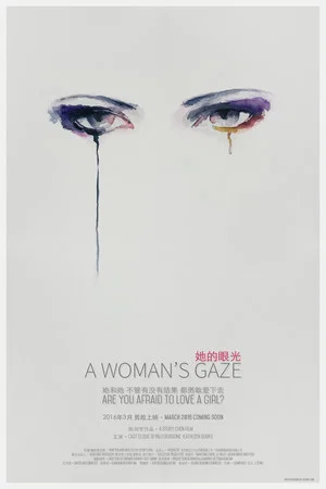 Постер: A Woman's Gaze