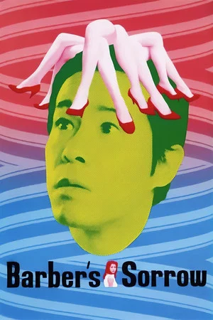 Постер: Barber's Sorrow