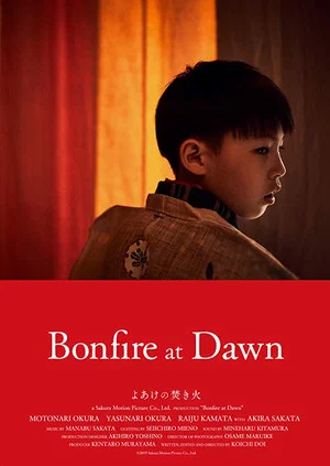 Постер: Bonfire at Dawn