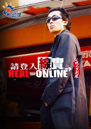 Постер: Real Online