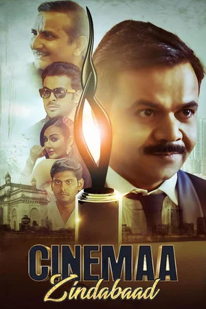 Постер: Cinemaa Zindabad