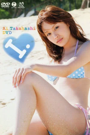 Постер: Takahashi Ai ~I.~