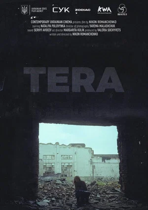 Постер: Tera