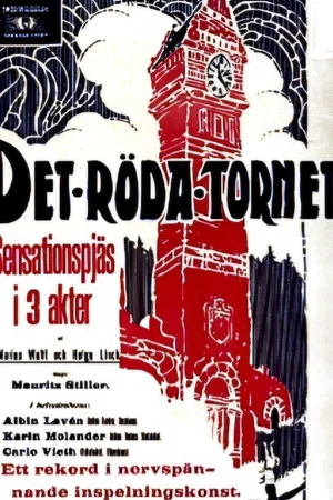 Постер: The Red Tower
