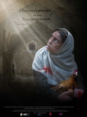Постер: Metamorphosis in the Slaughterhouse