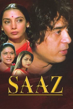 Постер: Saaz