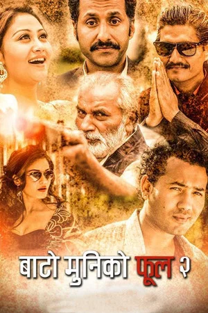 Постер: Bato Muniko Phool 2