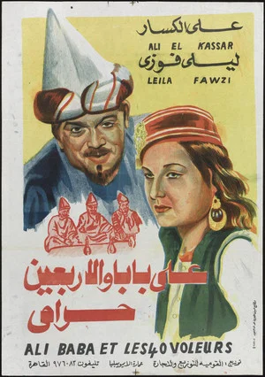 Постер: Ali Baba and the Forty Thieves