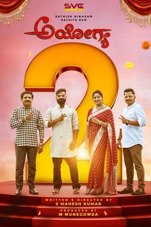 Постер: Ayogya 2