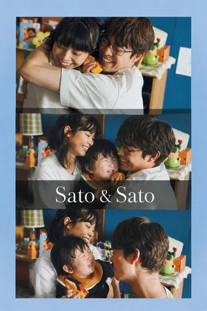 Постер: Sato and Sato