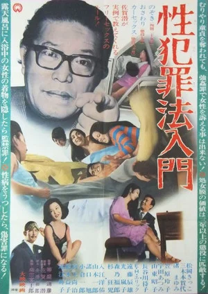 Постер: Crimes of Sex